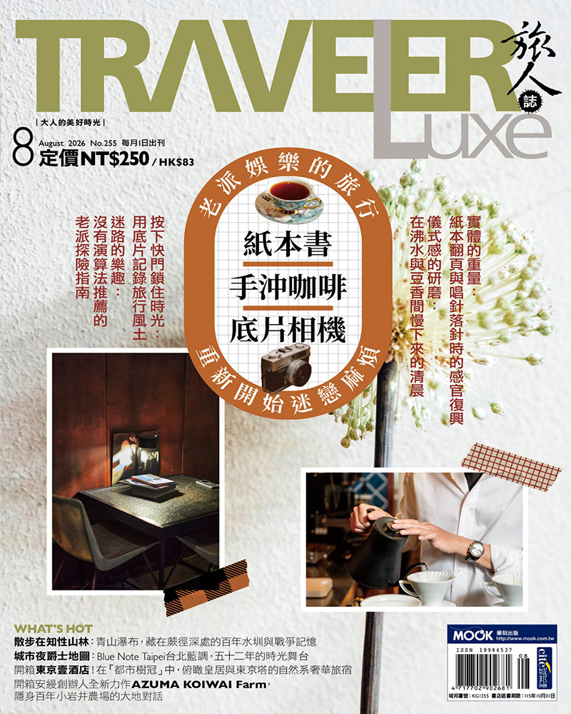 重新開始迷戀麻煩：紙本書、手沖咖啡、底片相機與老派娛樂的旅行