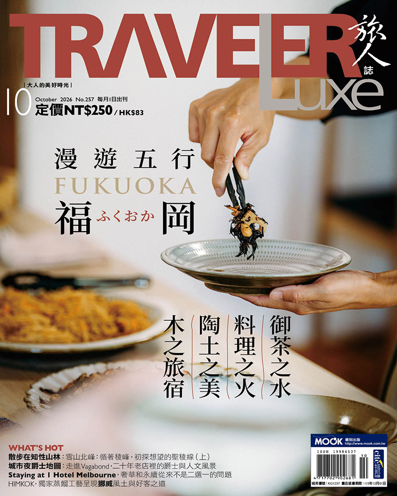 漫遊五行福岡：御茶之水．陶土之美．料理之火與木之旅宿